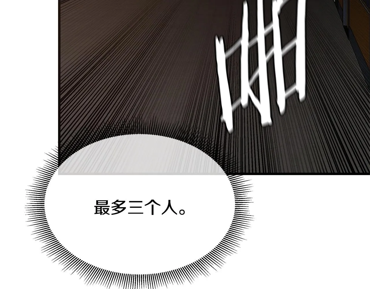 第71话 原来是故人！ 第9页