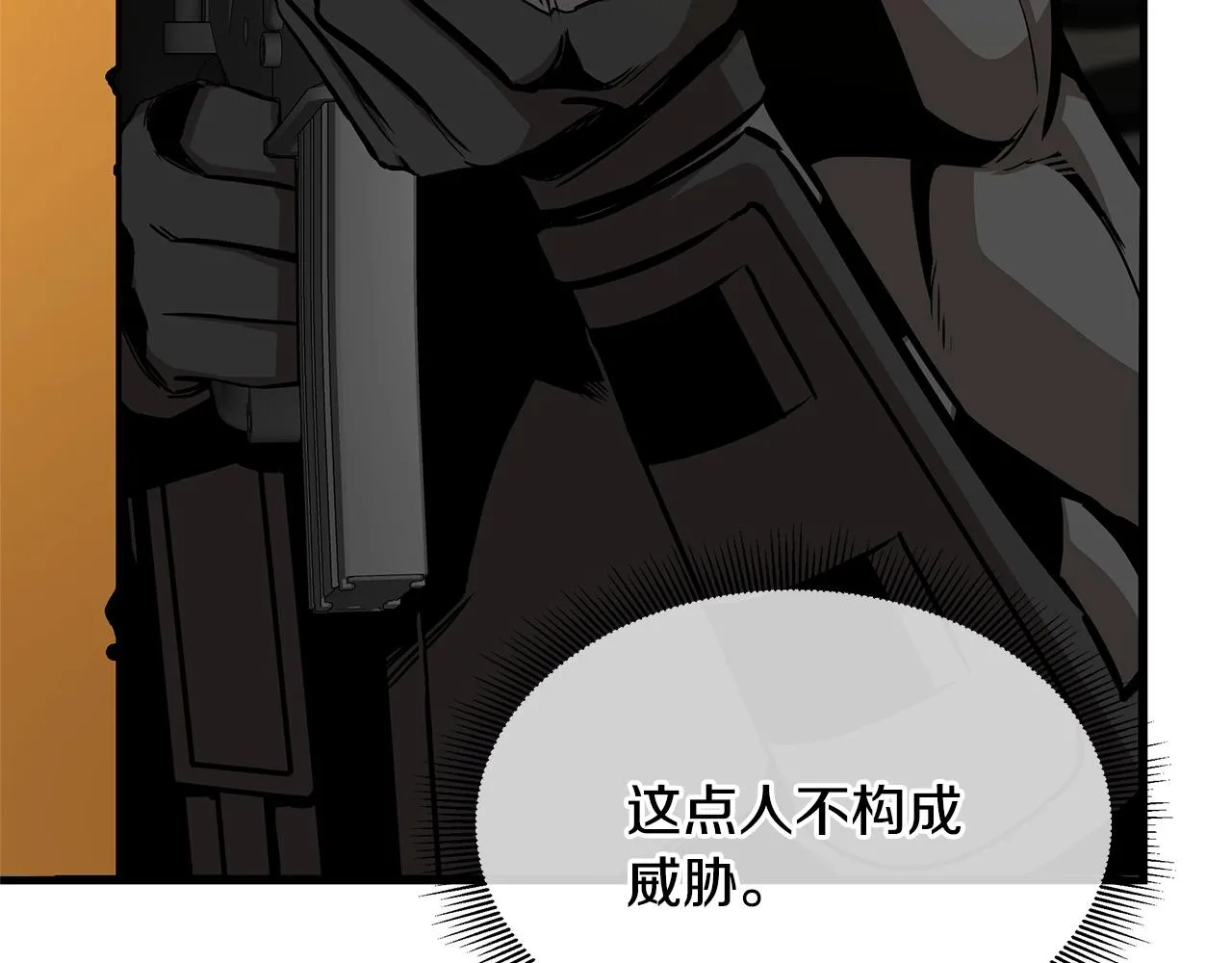 第71话 原来是故人！ 第12页