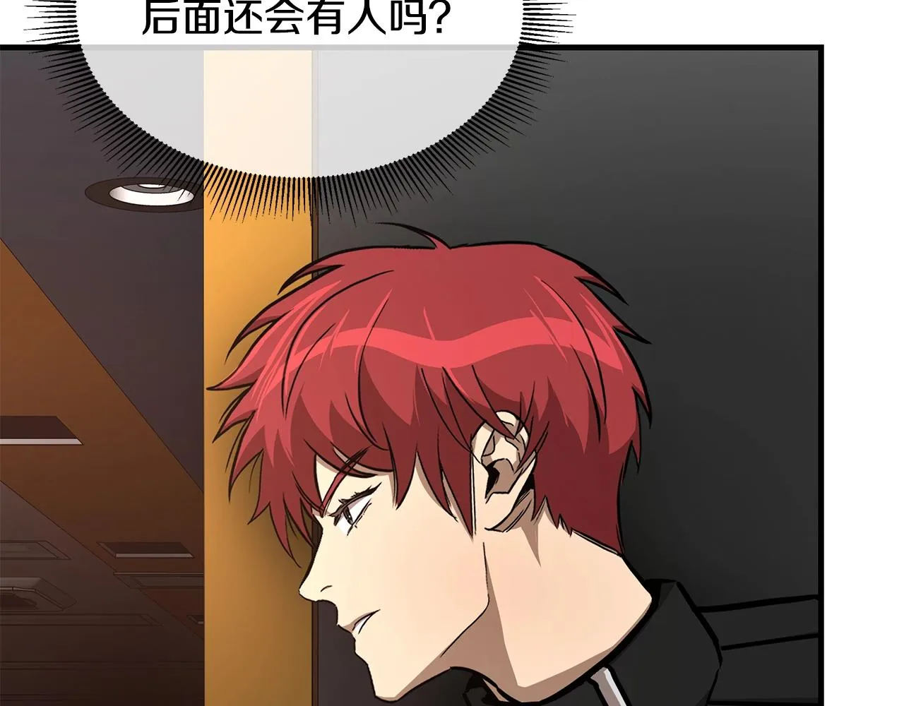 第71话 原来是故人！ 第20页