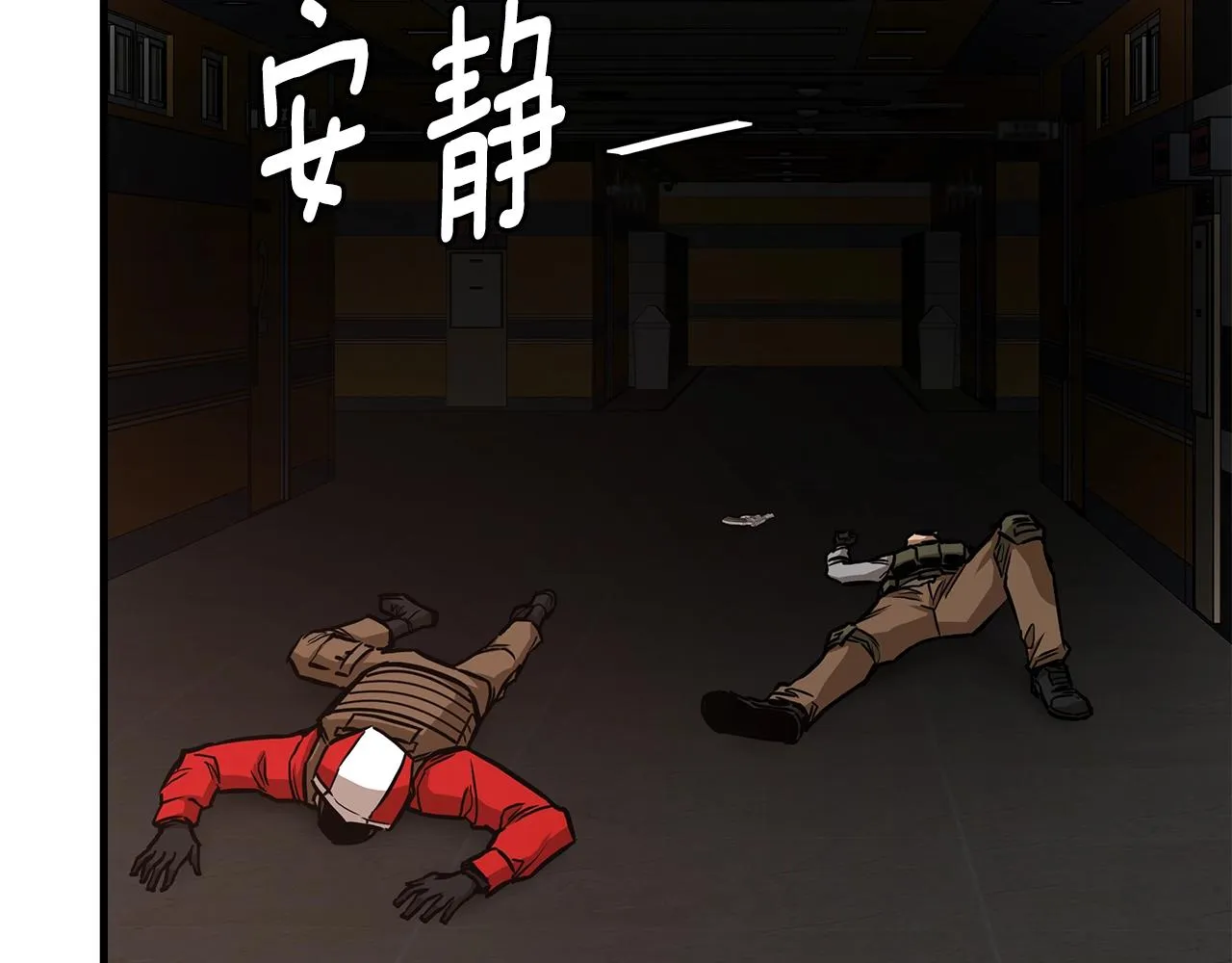 第71话 原来是故人！ 第23页