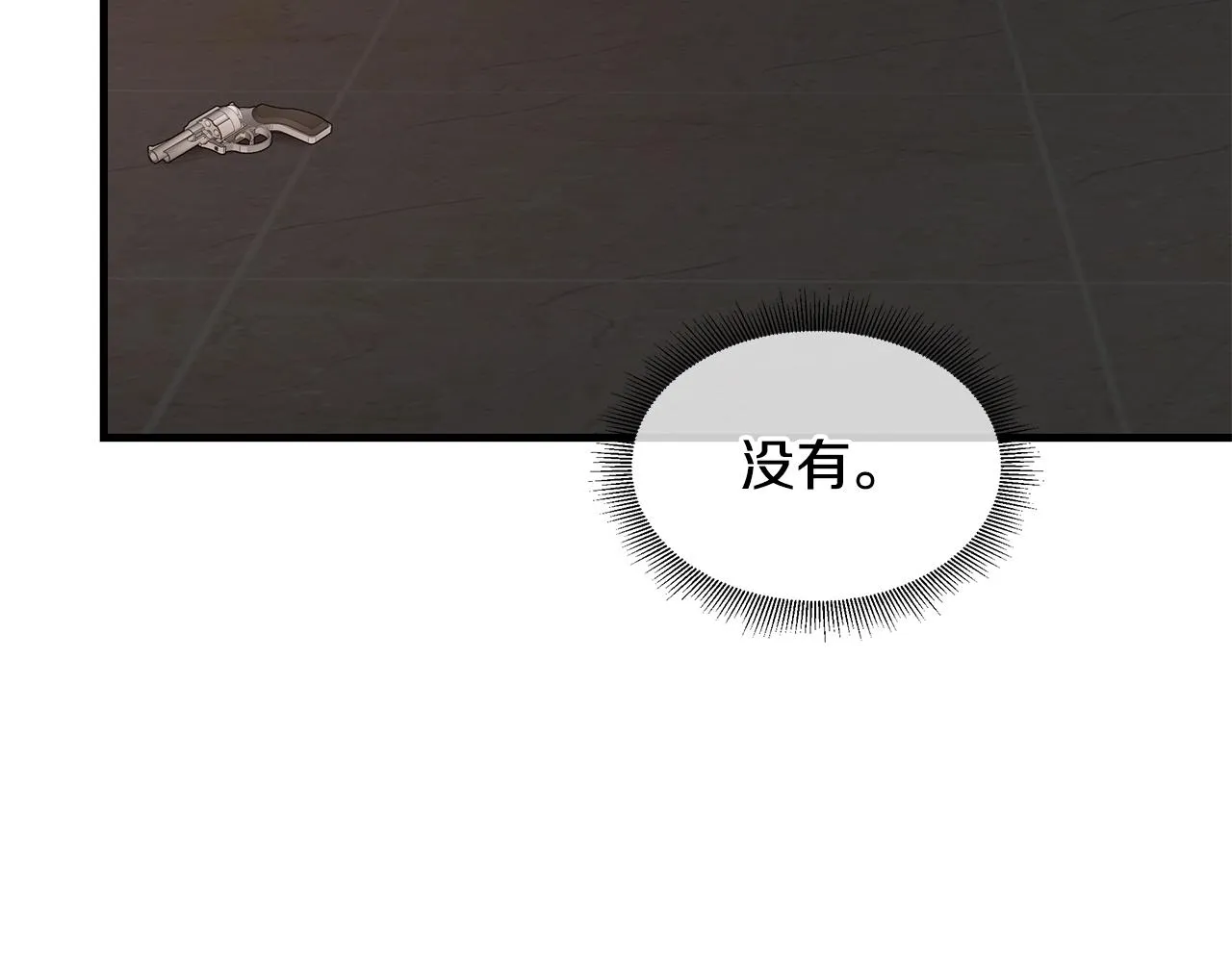第71话 原来是故人！ 第24页