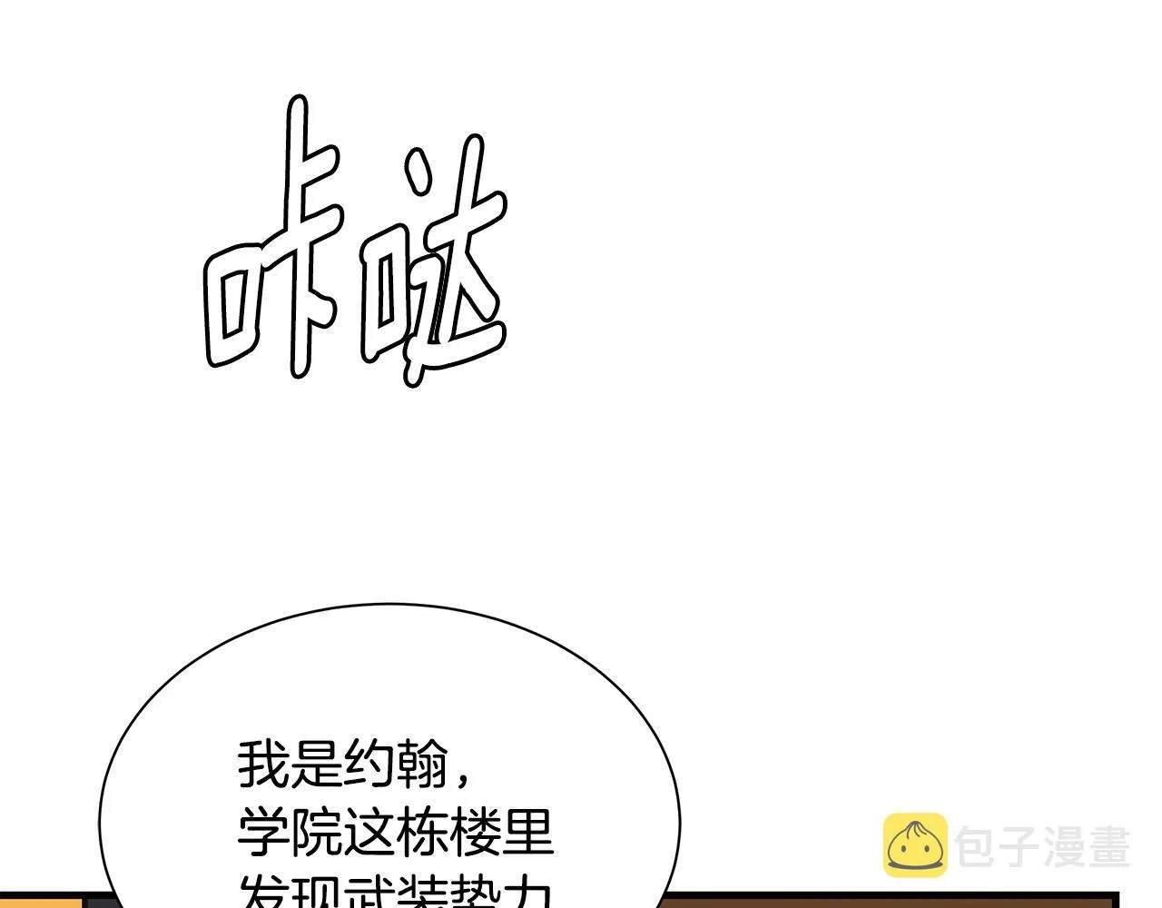 第71话 原来是故人！ 第25页