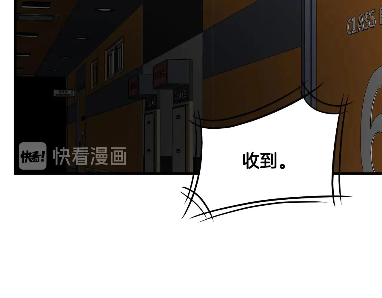 第71话 原来是故人！ 第31页