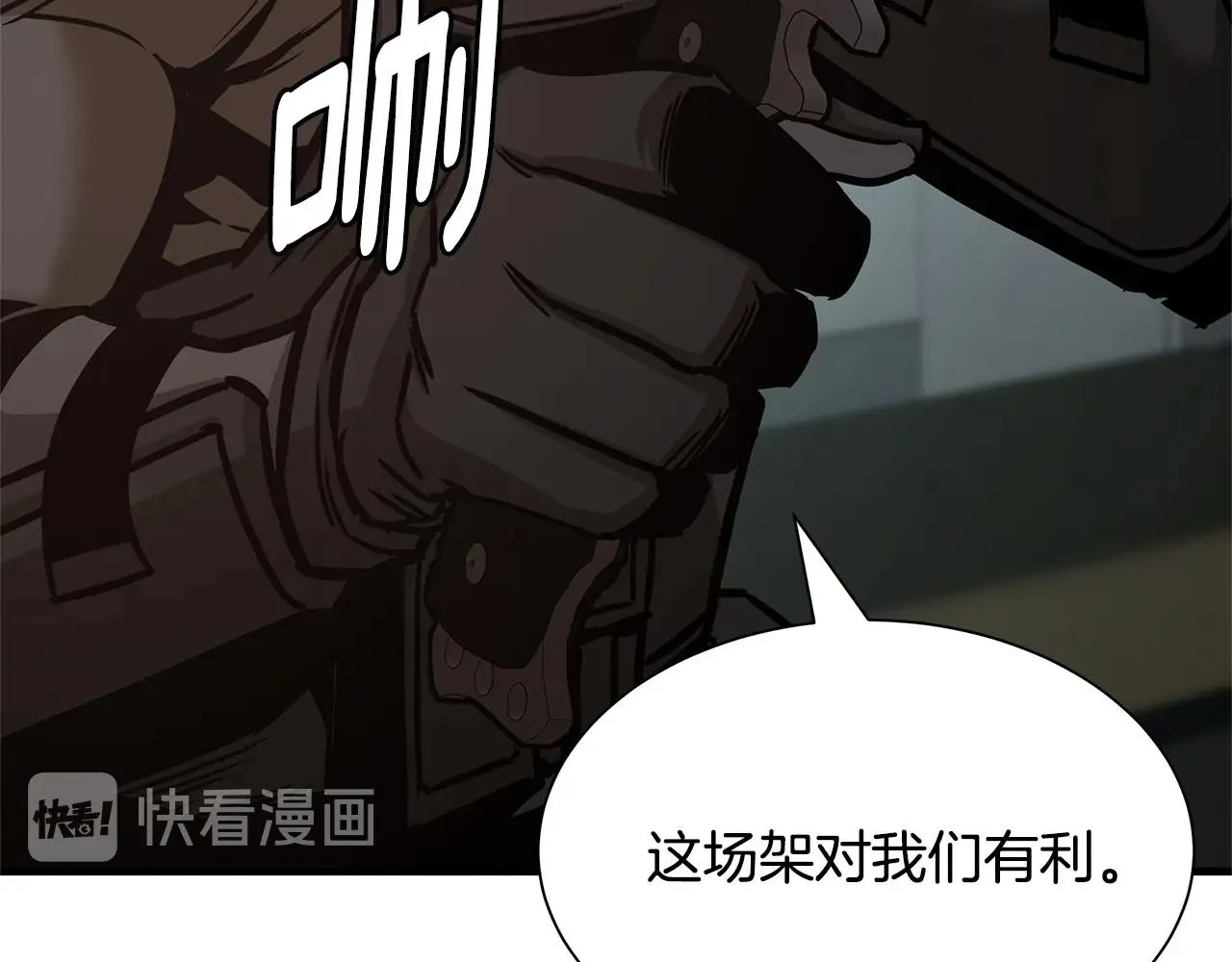 第71话 原来是故人！ 第68页