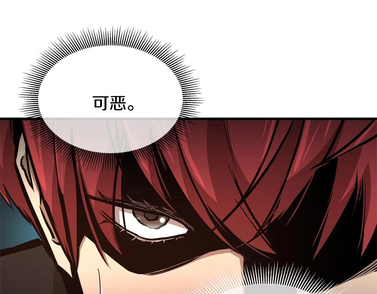 第71话 原来是故人！ 第76页