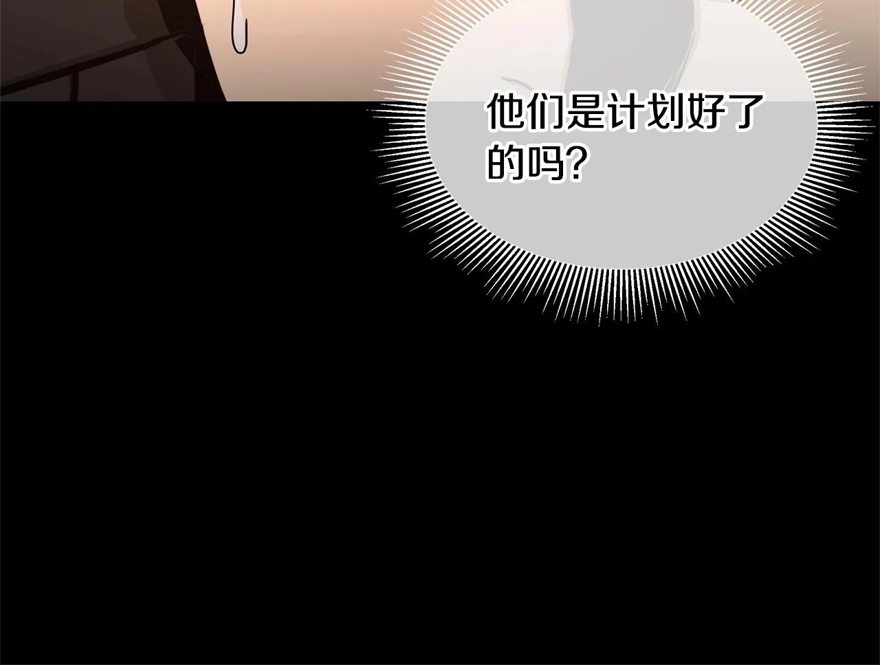 第71话 原来是故人！ 第77页