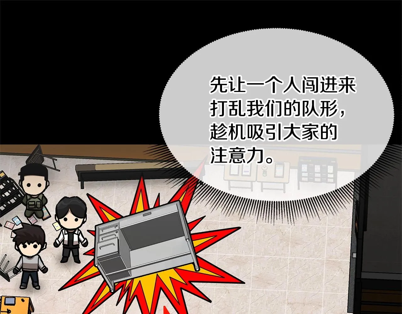 第71话 原来是故人！ 第78页