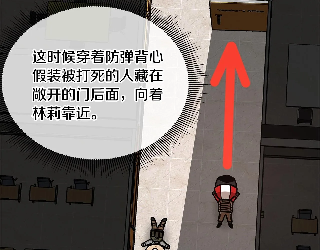 第71话 原来是故人！ 第80页