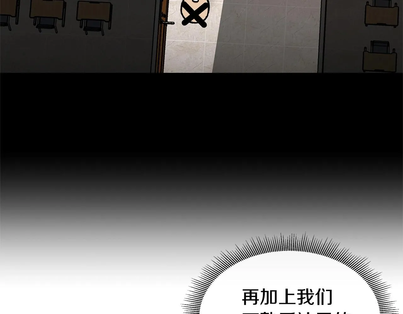 第71话 原来是故人！ 第81页