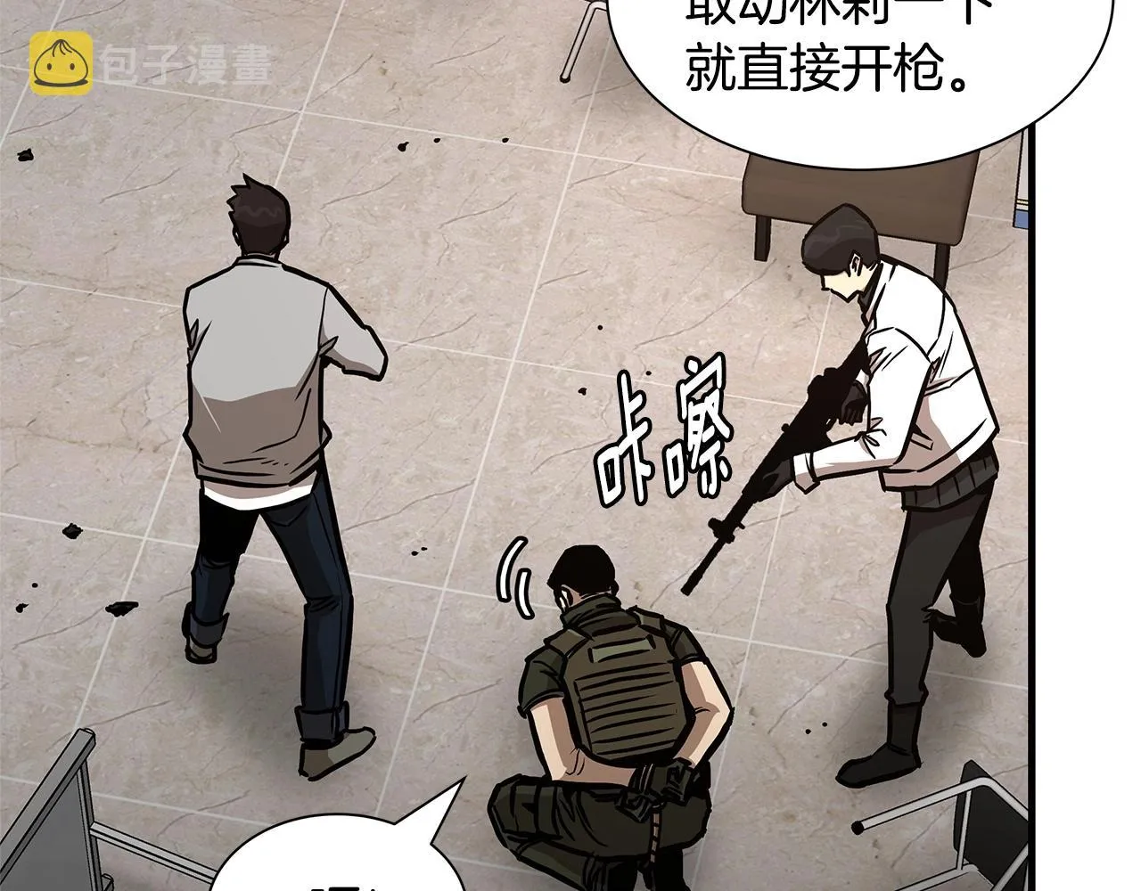 第71话 原来是故人！ 第85页