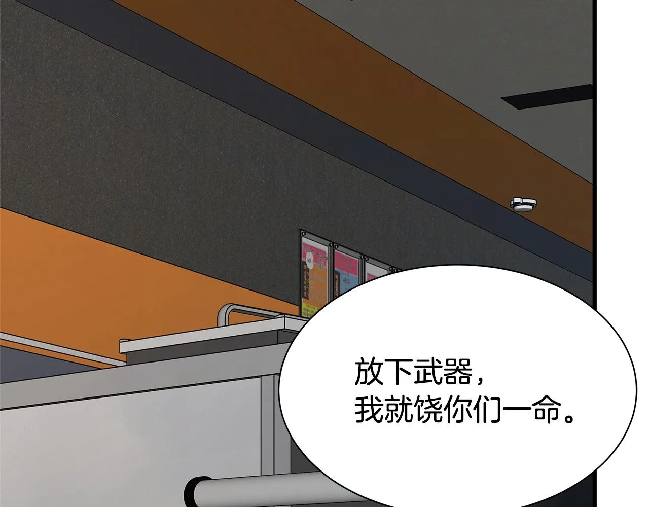 第71话 原来是故人！ 第94页