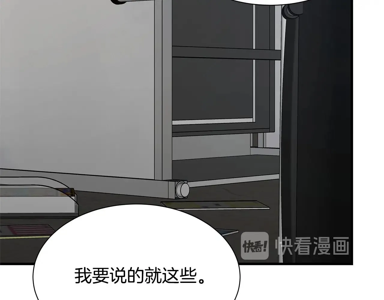第71话 原来是故人！ 第95页