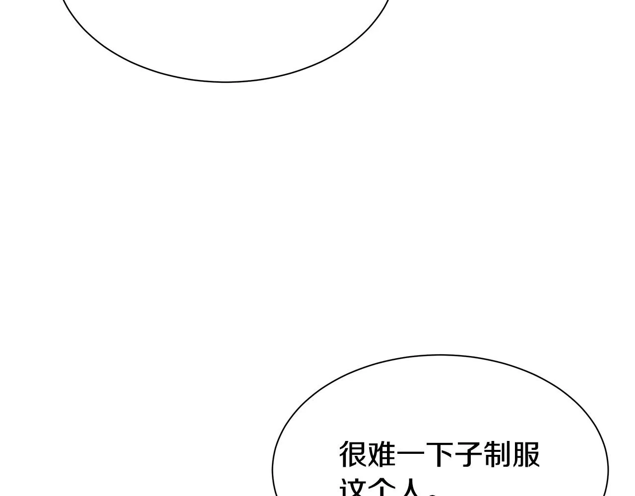 第71话 原来是故人！ 第96页