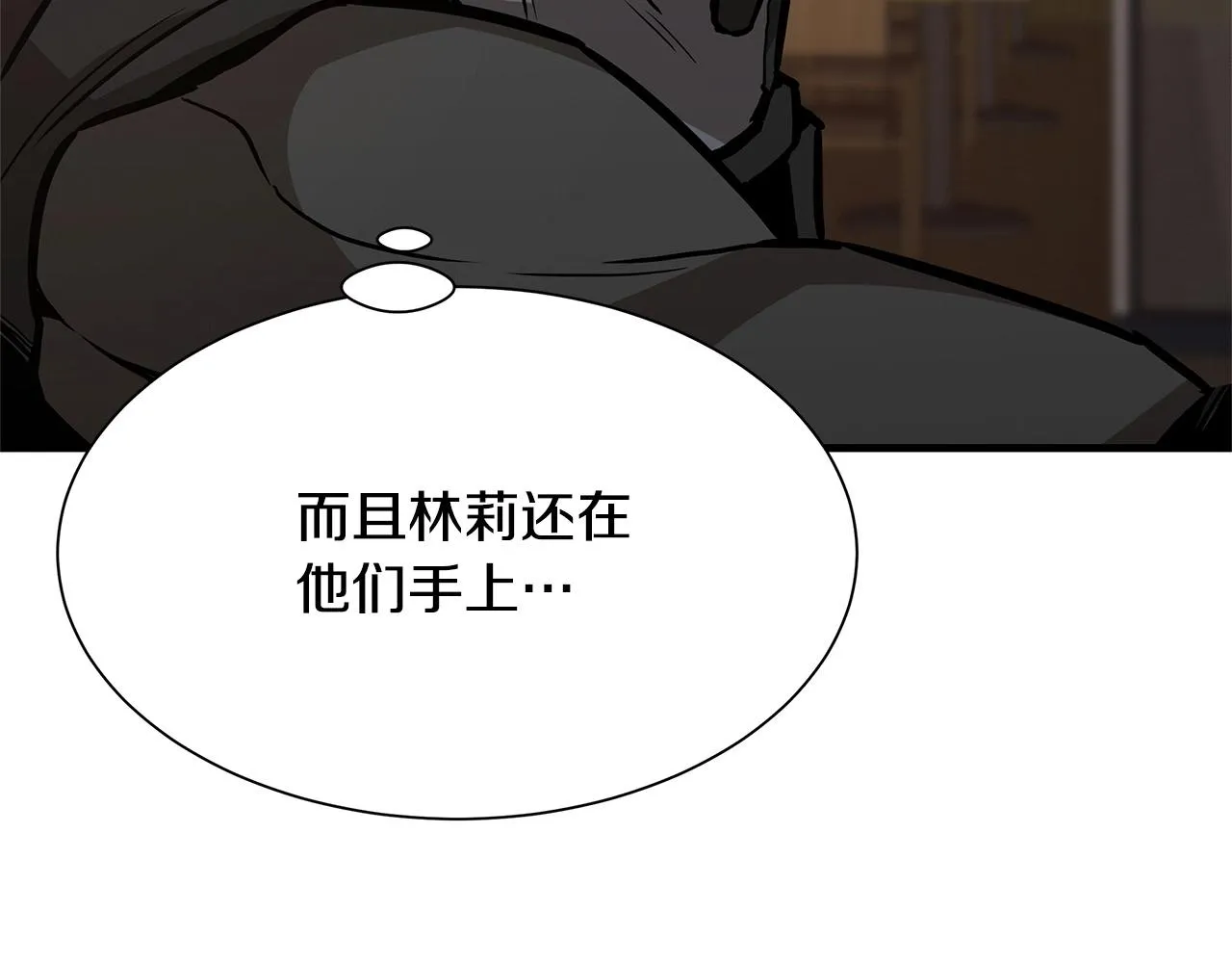 第71话 原来是故人！ 第98页