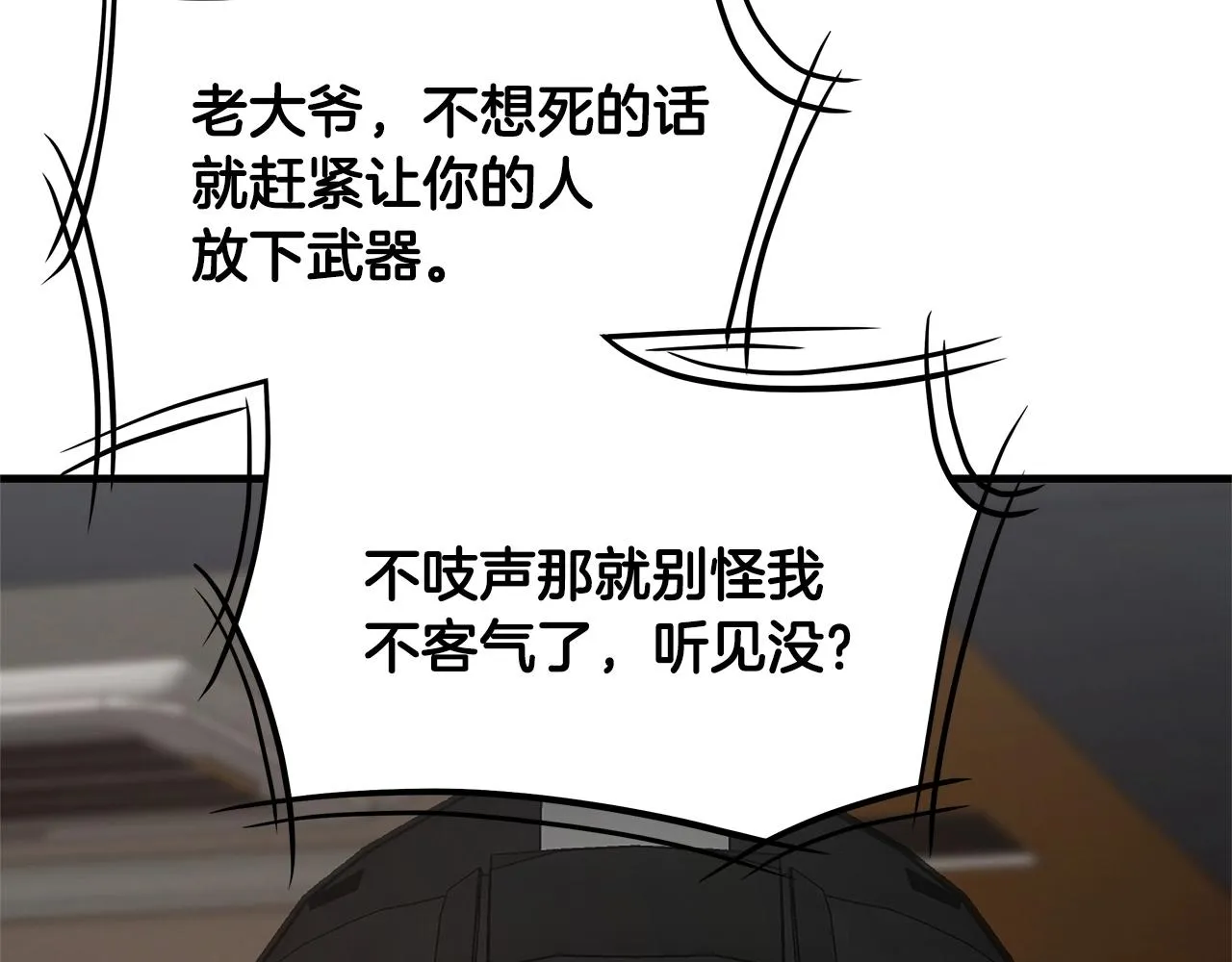 第71话 原来是故人！ 第109页