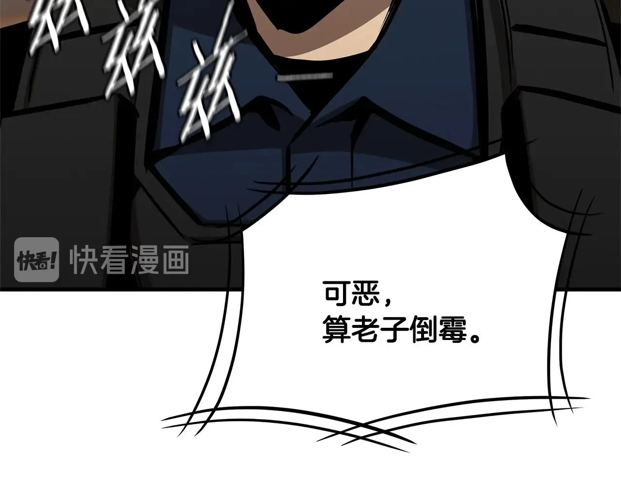 第71话 原来是故人！ 第111页