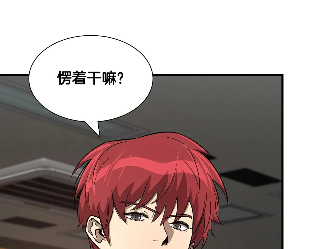 第71话 原来是故人！ 第113页