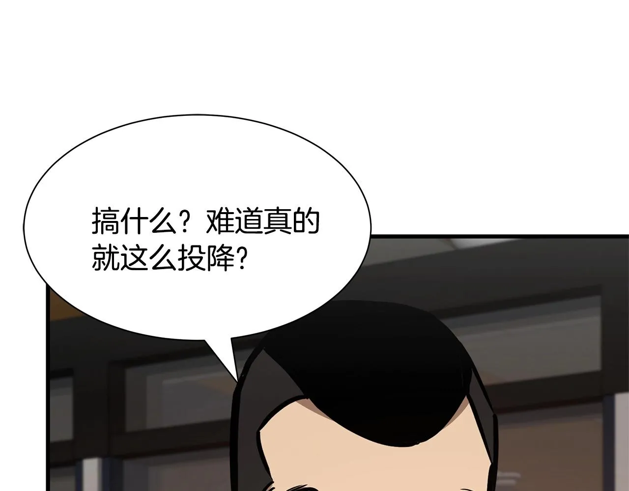 第71话 原来是故人！ 第116页