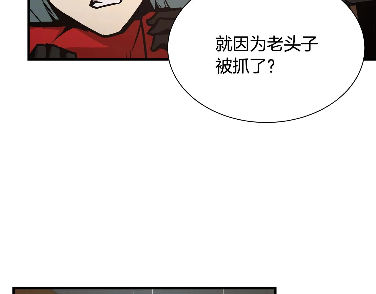第71话 原来是故人！ 第118页