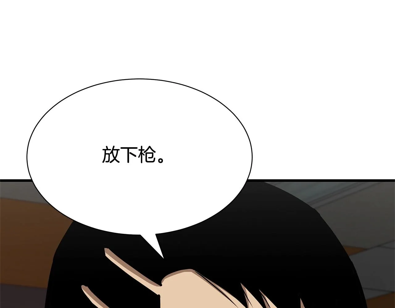 第71话 原来是故人！ 第121页