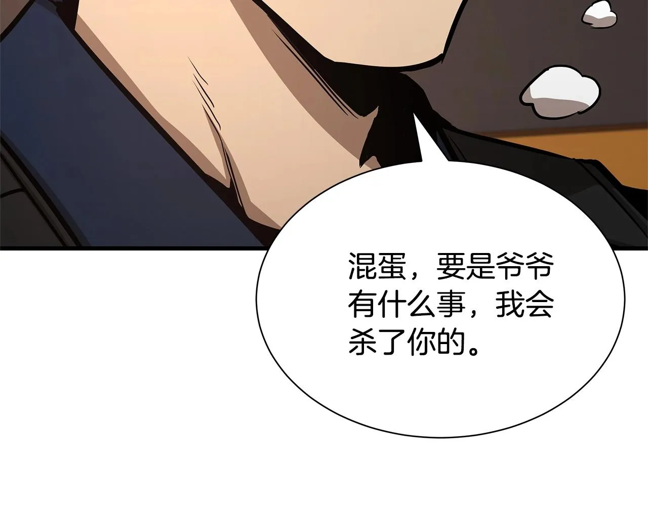 第71话 原来是故人！ 第123页