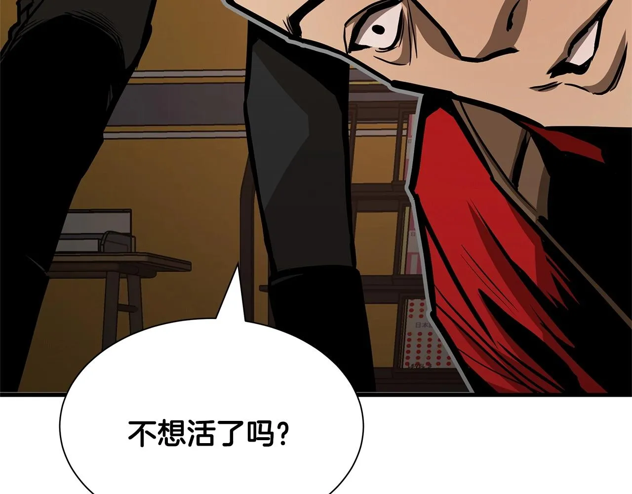 第71话 原来是故人！ 第132页