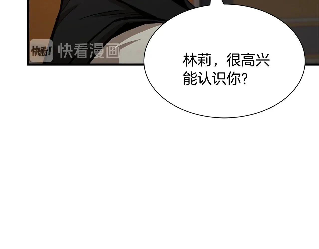 第71话 原来是故人！ 第140页