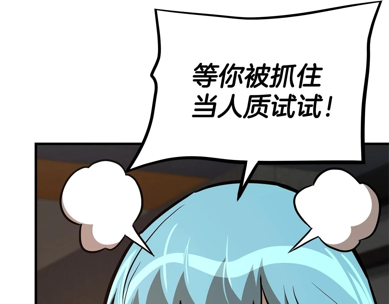 第71话 原来是故人！ 第144页