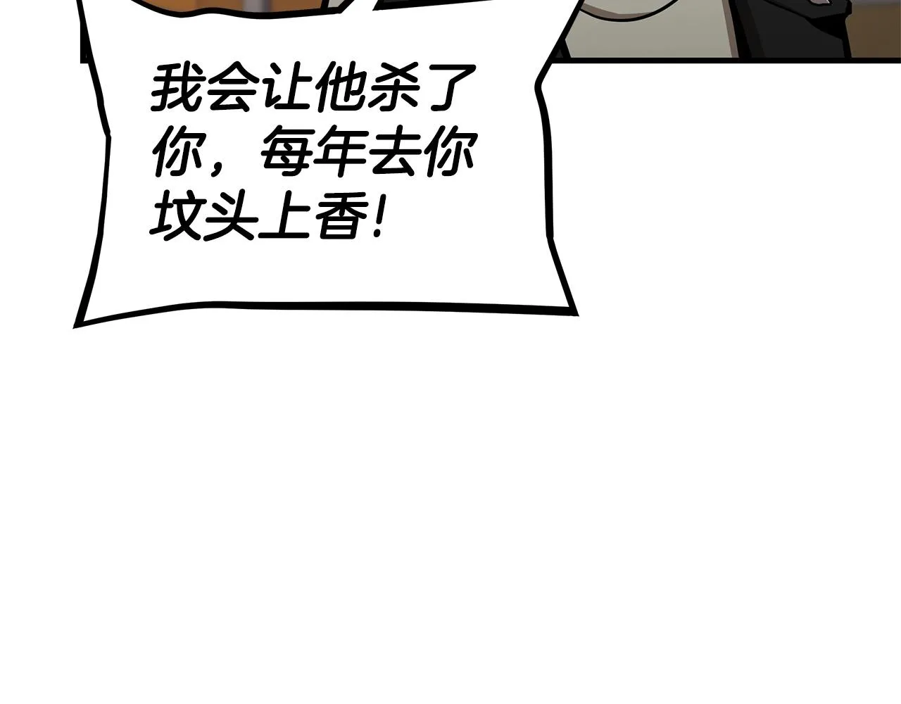 第71话 原来是故人！ 第146页