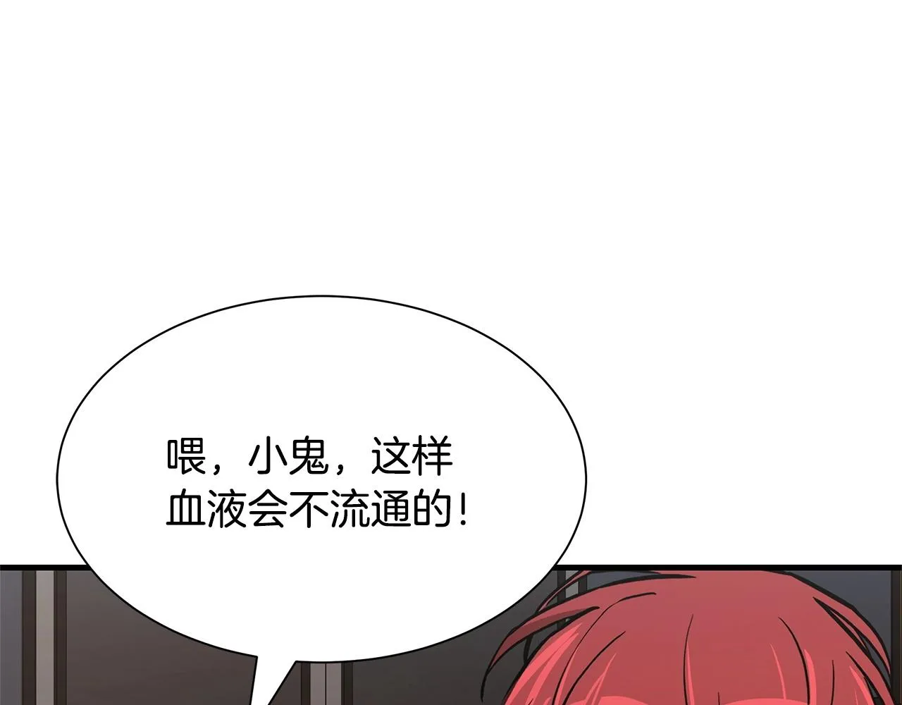 第71话 原来是故人！ 第151页