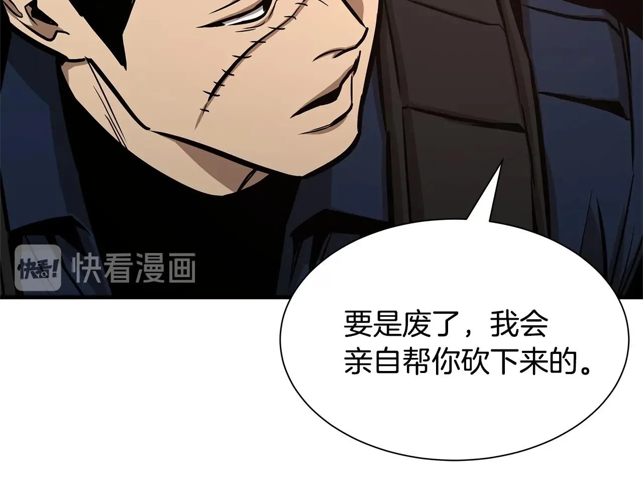 第71话 原来是故人！ 第153页