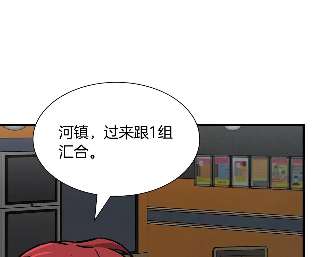 第71话 原来是故人！ 第155页