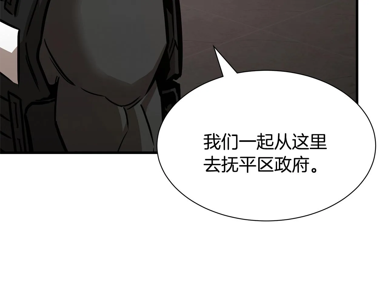 第71话 原来是故人！ 第157页