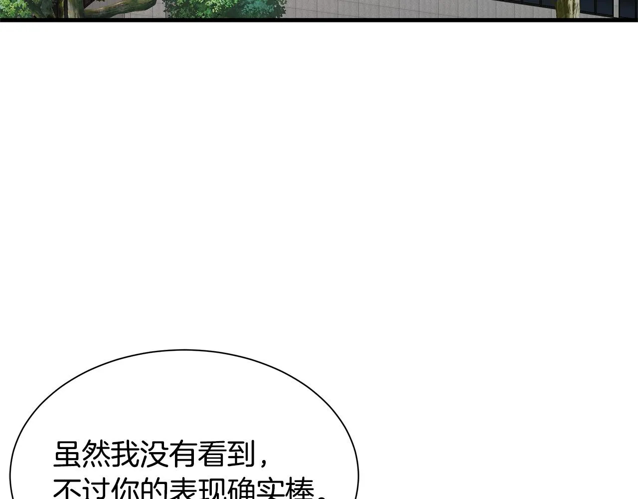 第71话 原来是故人！ 第162页