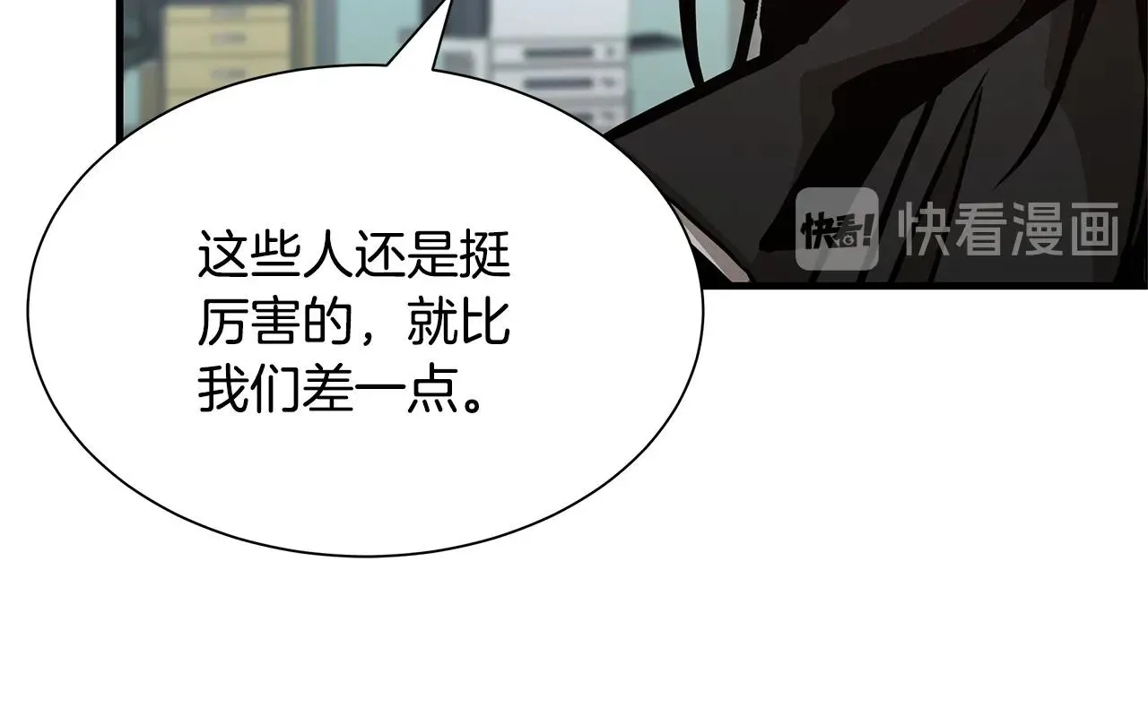 第71话 原来是故人！ 第167页
