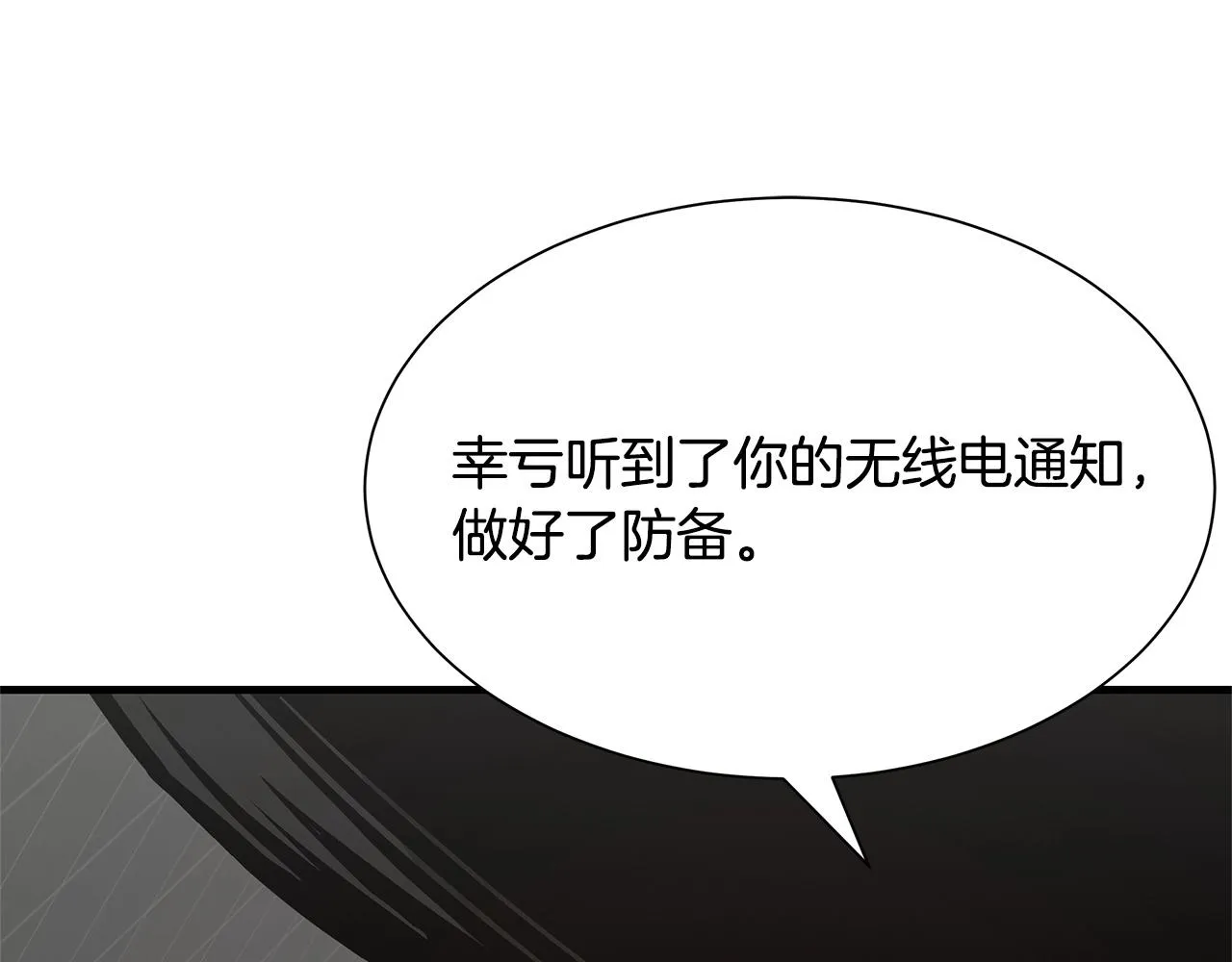 第71话 原来是故人！ 第168页