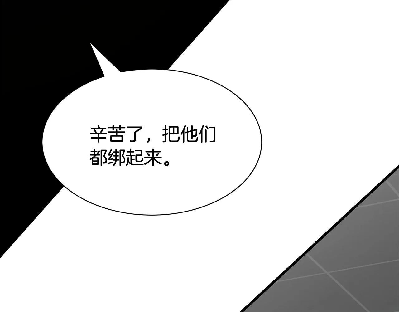 第71话 原来是故人！ 第172页