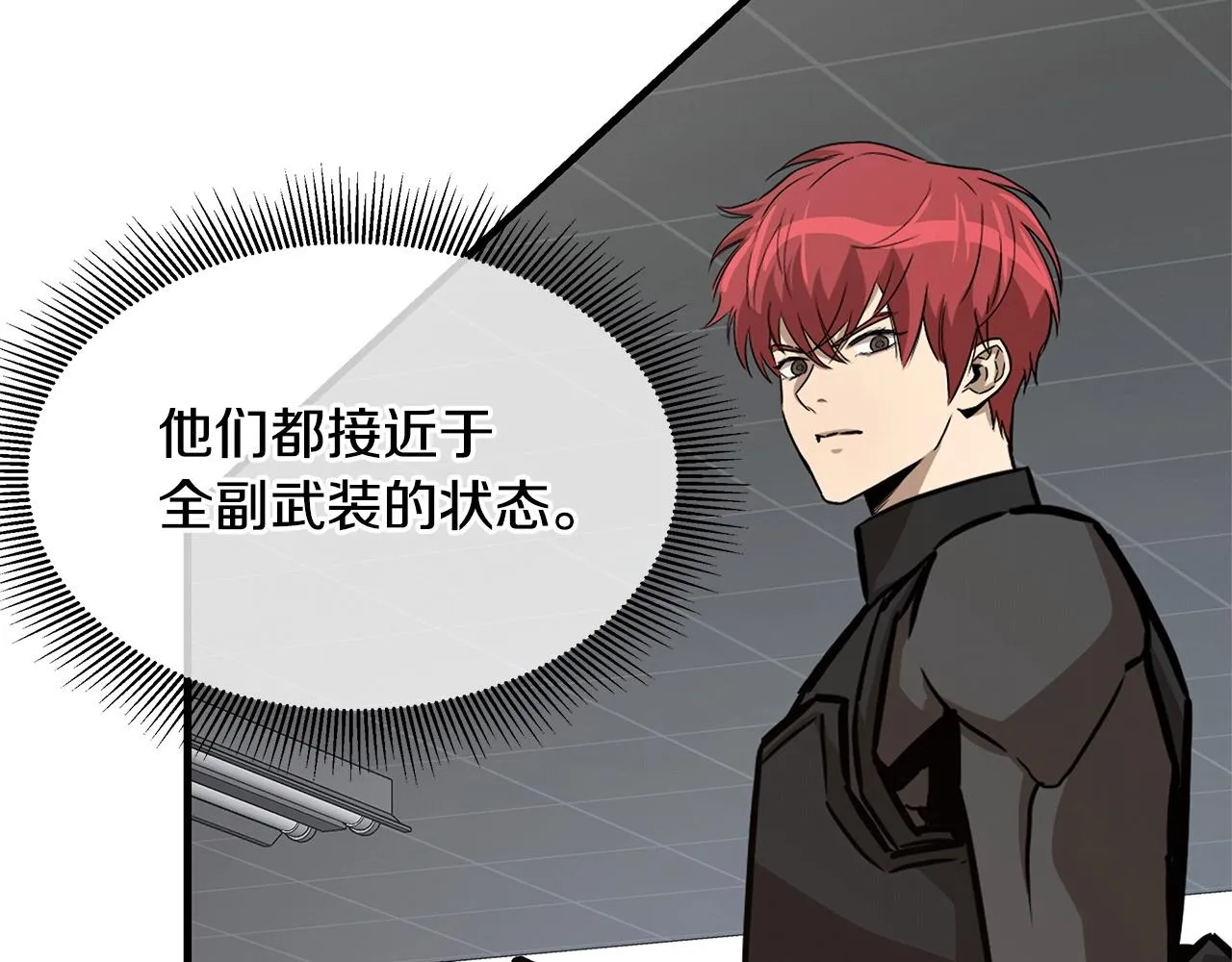 第71话 原来是故人！ 第173页