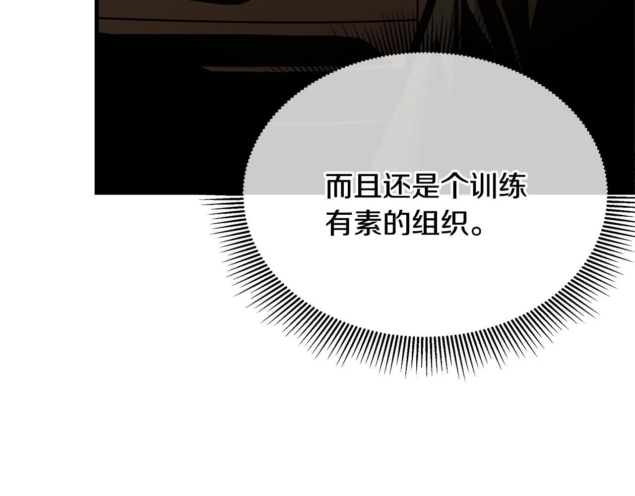 第71话 原来是故人！ 第175页