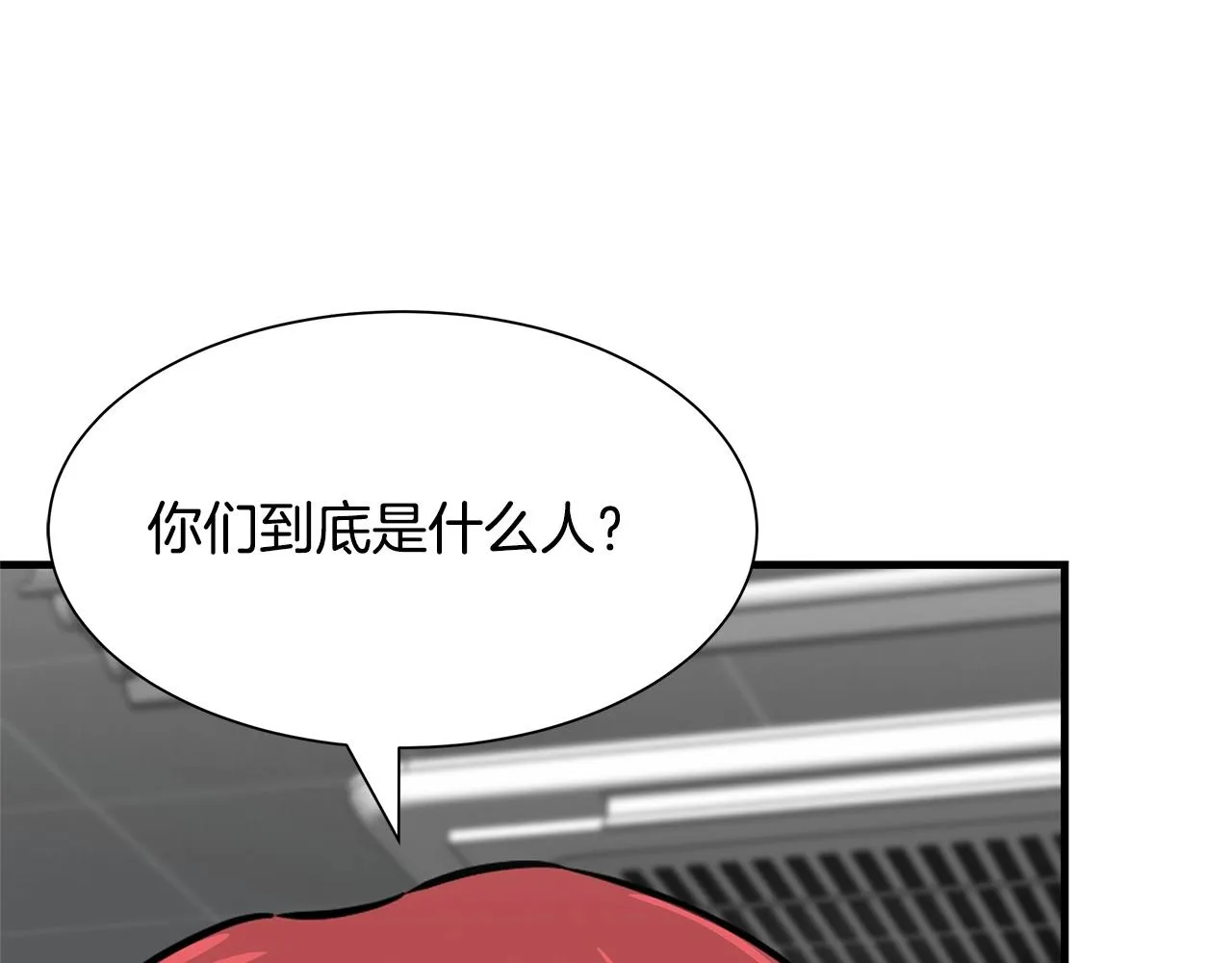 第71话 原来是故人！ 第176页