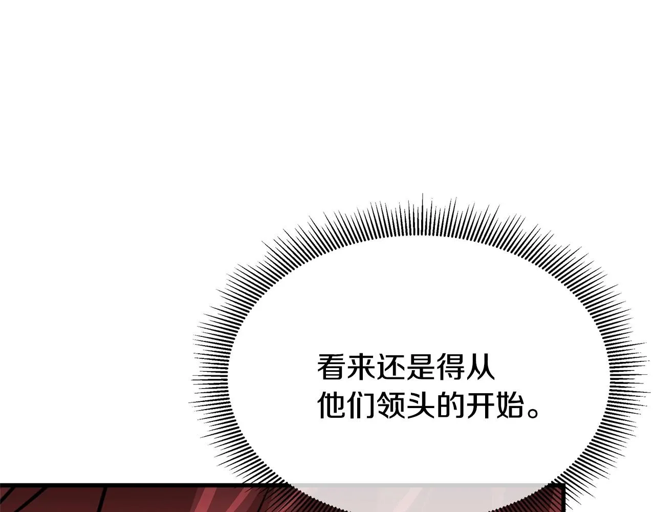 第71话 原来是故人！ 第183页