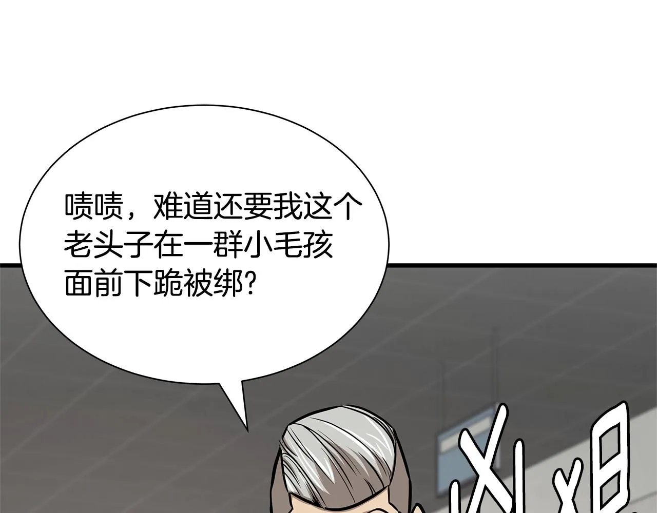 第71话 原来是故人！ 第192页