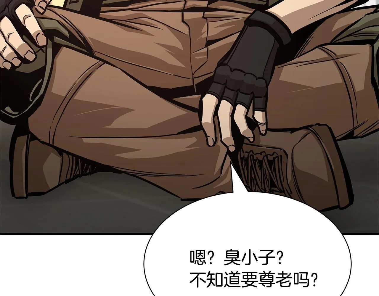 第71话 原来是故人！ 第194页