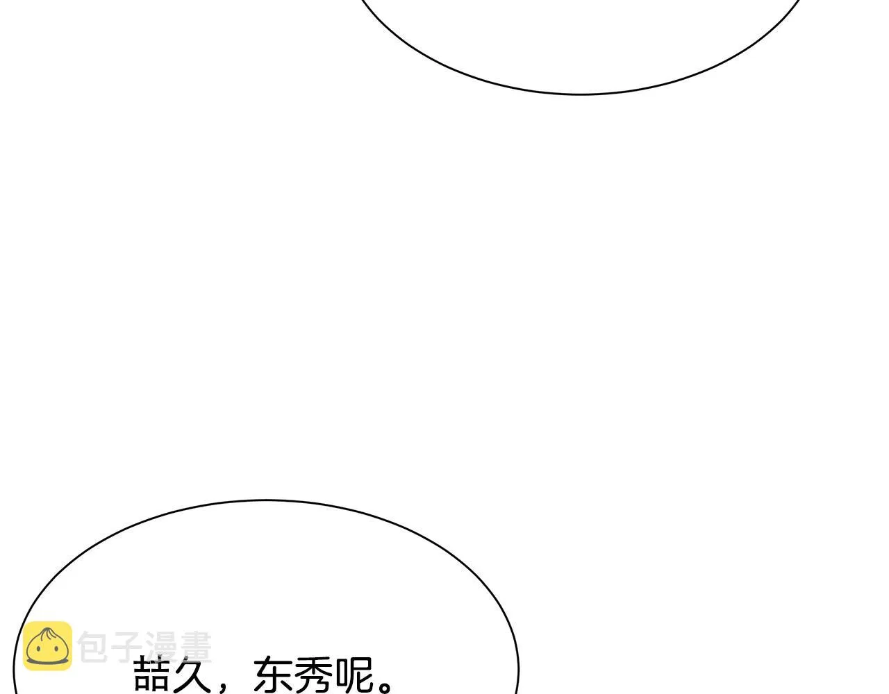 第71话 原来是故人！ 第195页