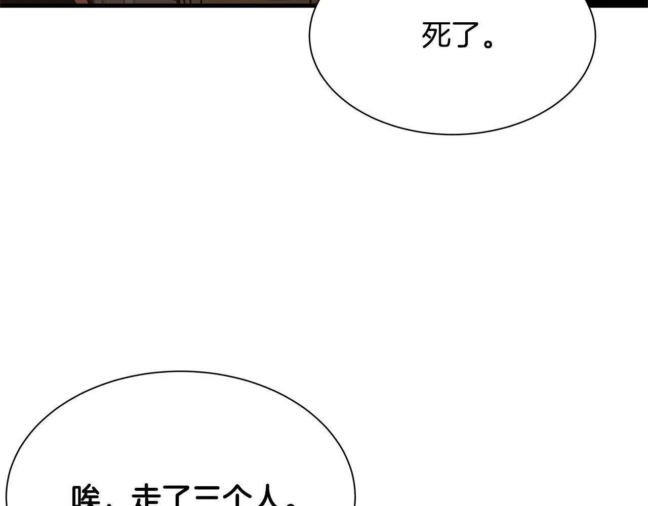 第71话 原来是故人！ 第198页