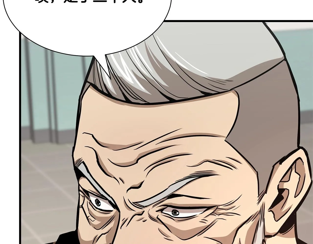 第71话 原来是故人！ 第199页