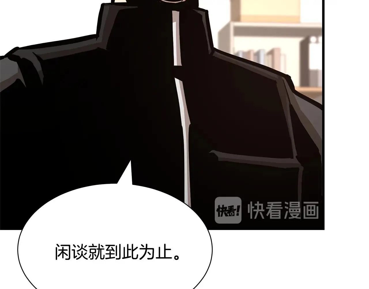 第71话 原来是故人！ 第203页