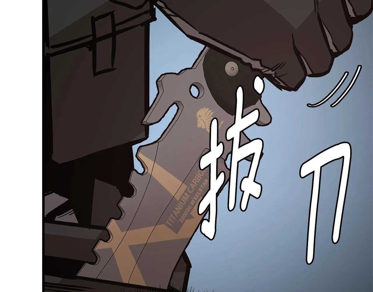 第71话 原来是故人！ 第213页