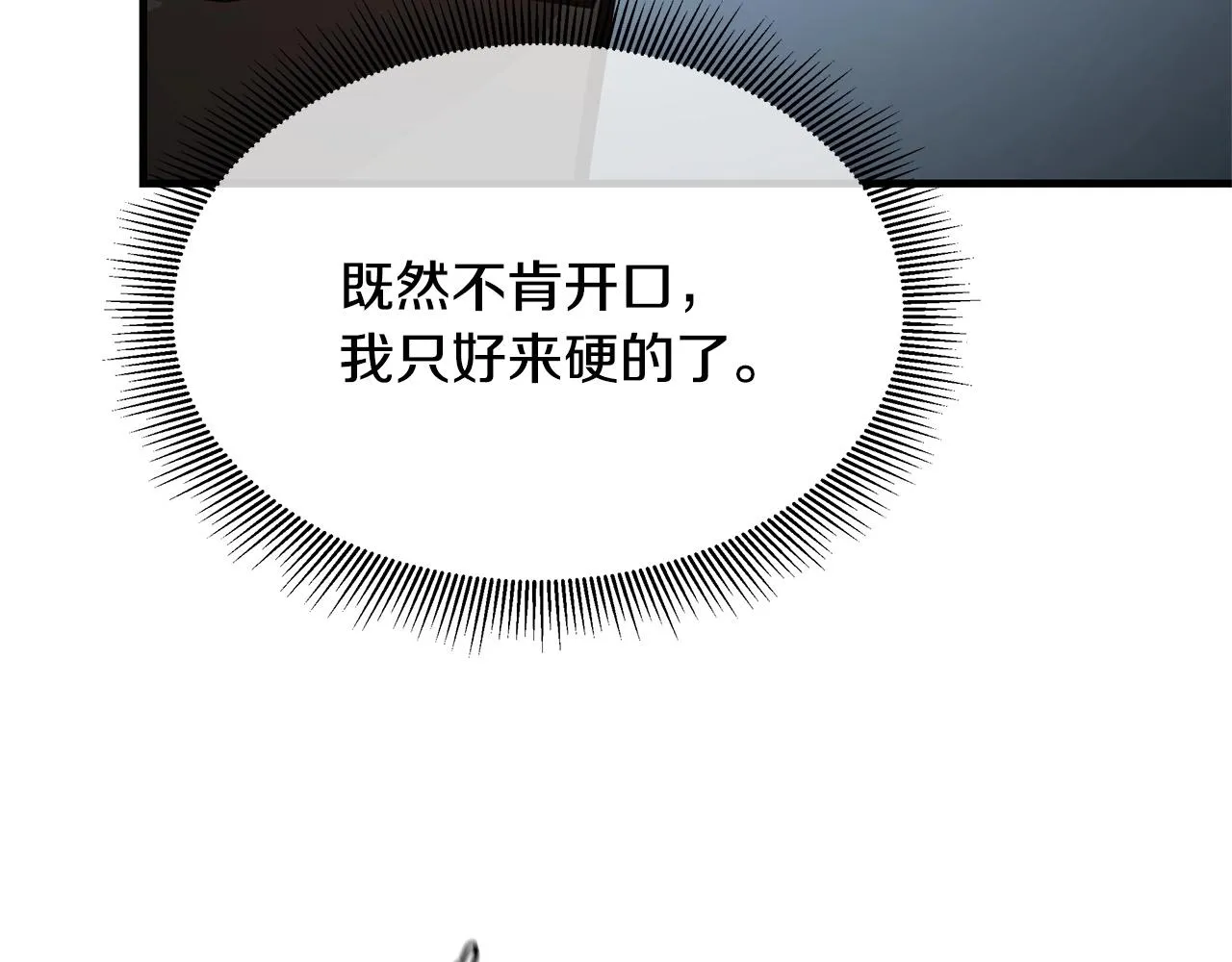 第71话 原来是故人！ 第214页