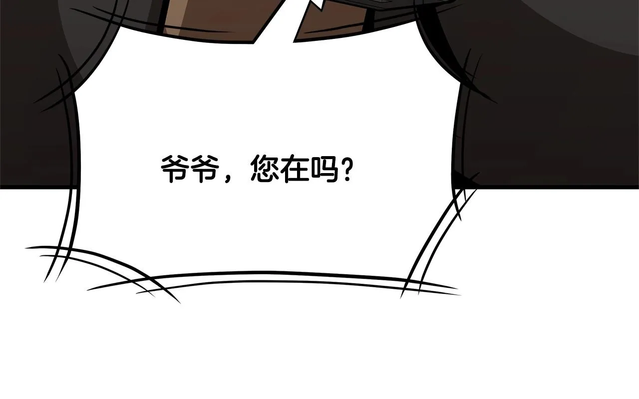 第71话 原来是故人！ 第217页